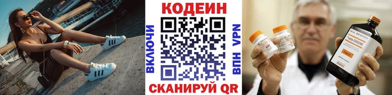 Кодеиновый сироп Lean Purple Drank  цена   Кимовск 