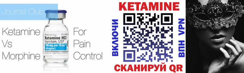 КЕТАМИН VHQ Кимовск