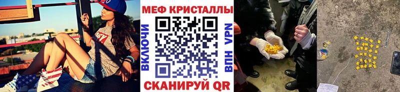 Меф кристаллы Кимовск