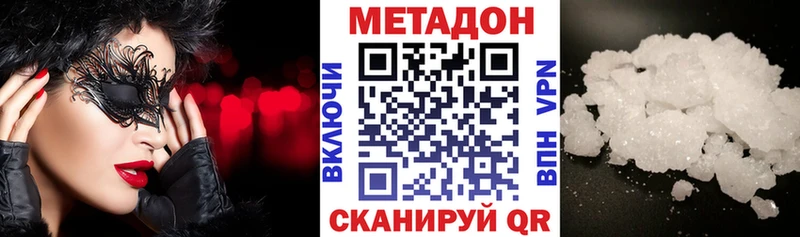 ссылка на мегу вход Кимовск Метадон VHQ