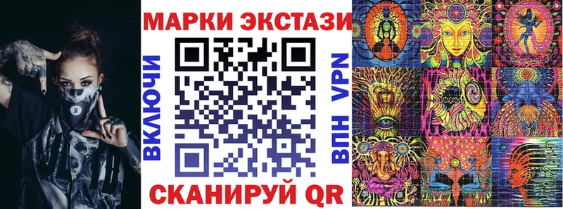 Марки 25I-NBOMe 1500мкг Кимовск